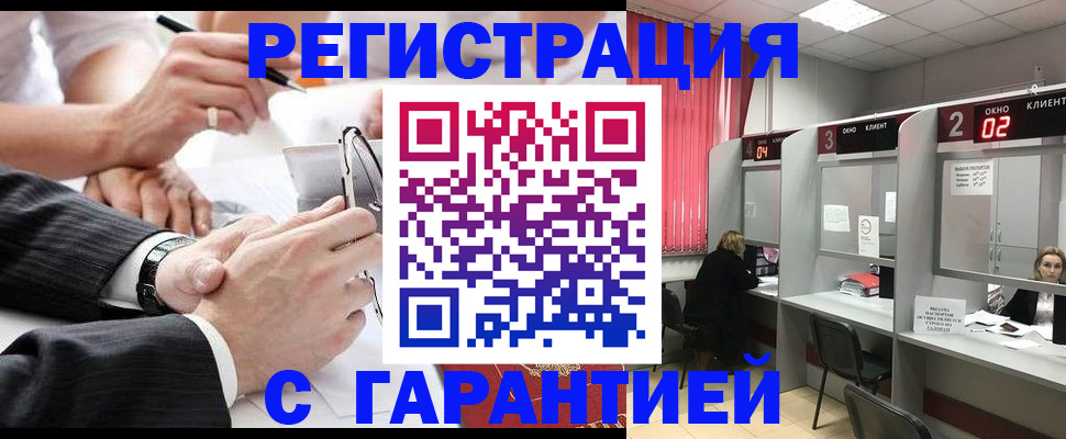 купить прописку в Сасово