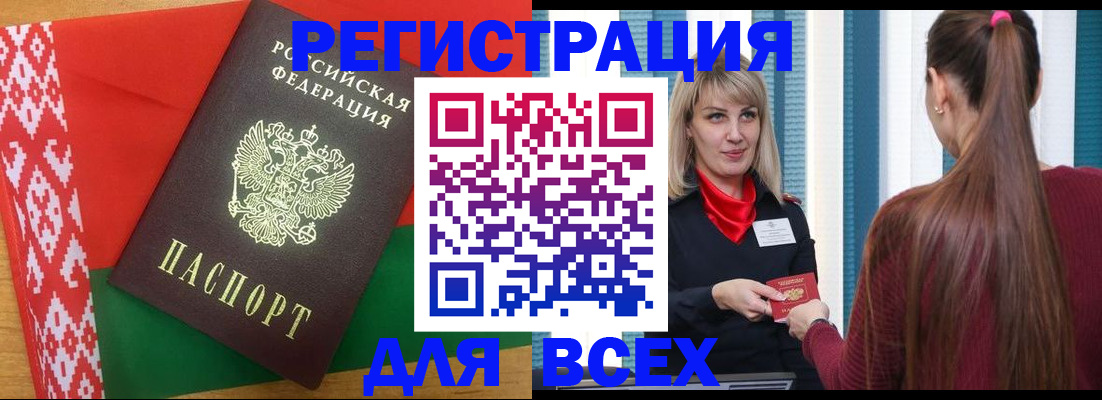 временная регистрация собственник в Сасово